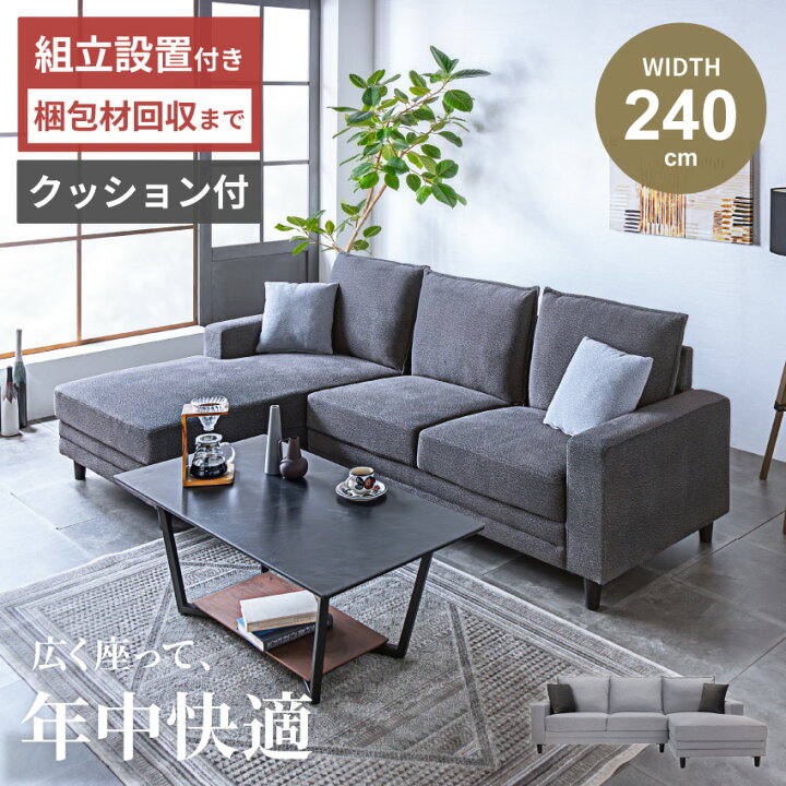 楽天市場】ソファー カウチソファ コーナーソファー ソファ l字 カウチ 