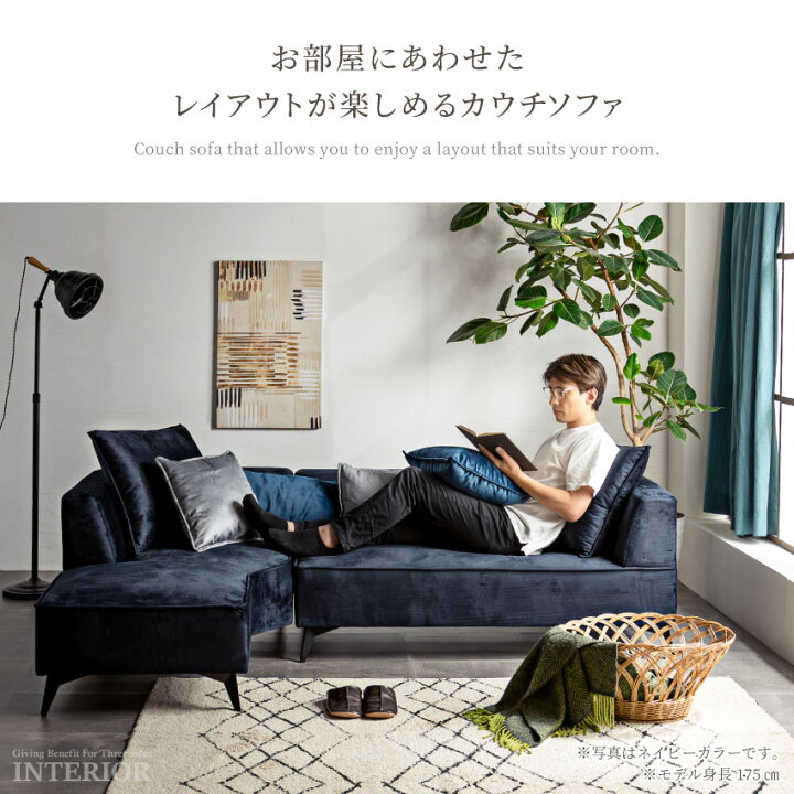 カウチソファ 撥水機能付きファブリック製