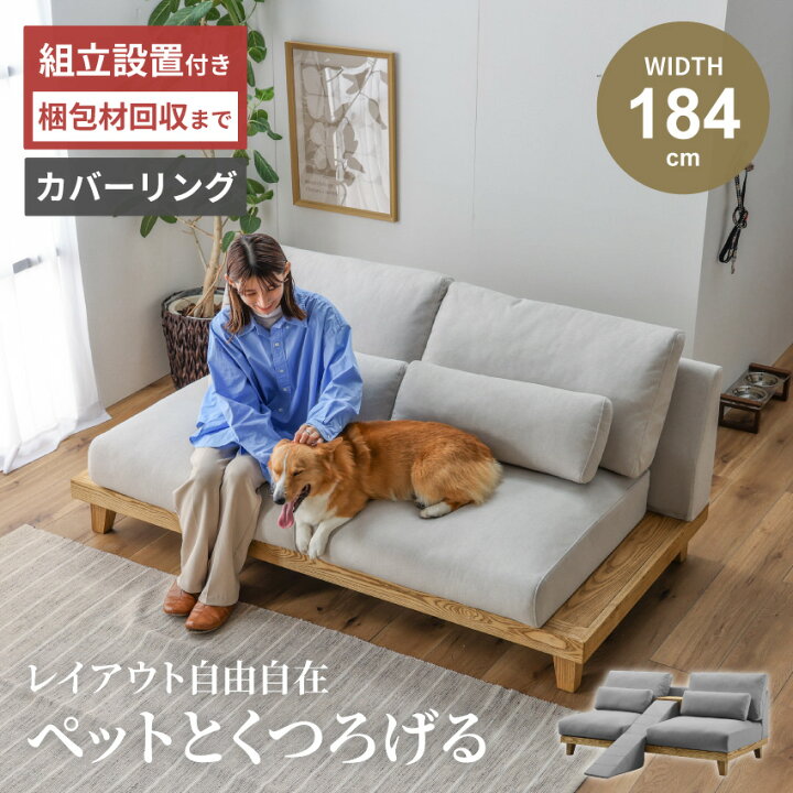 楽天市場】ソファ 3人掛け ファブリック 布 184cm 幅184 ファブリック 