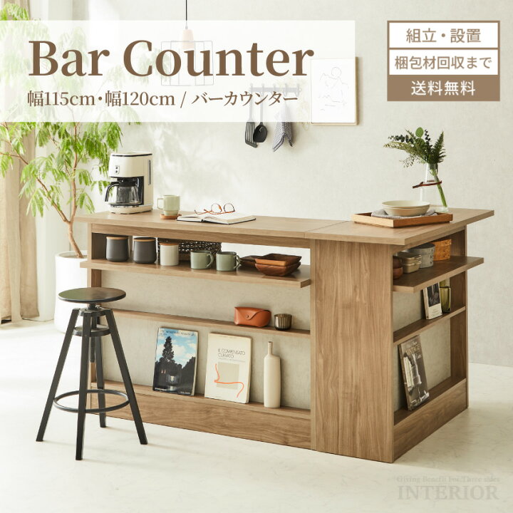 楽天市場】マラソン期間クーポン配布中！ カウンター バーカウンター 