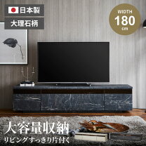 楽天市場】テレビボード 180 大理石の通販