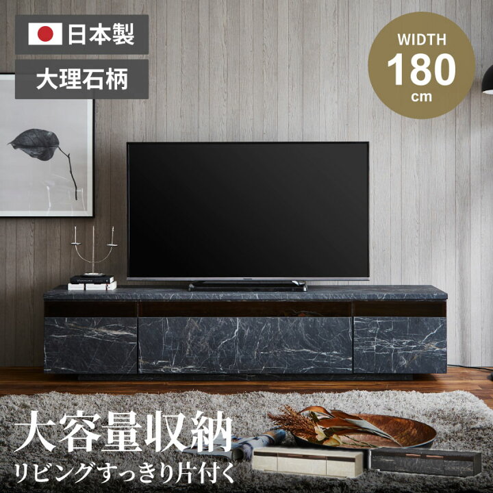 楽天市場】テレビ台 テレビボード ローボード ロータイプ 180 おしゃれ 