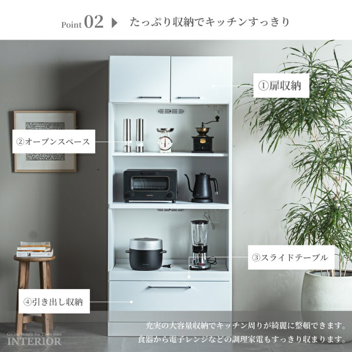 楽天市場】食器棚 キッチンボード 50cm 60cm 70cm 80cm 50幅 スリム 