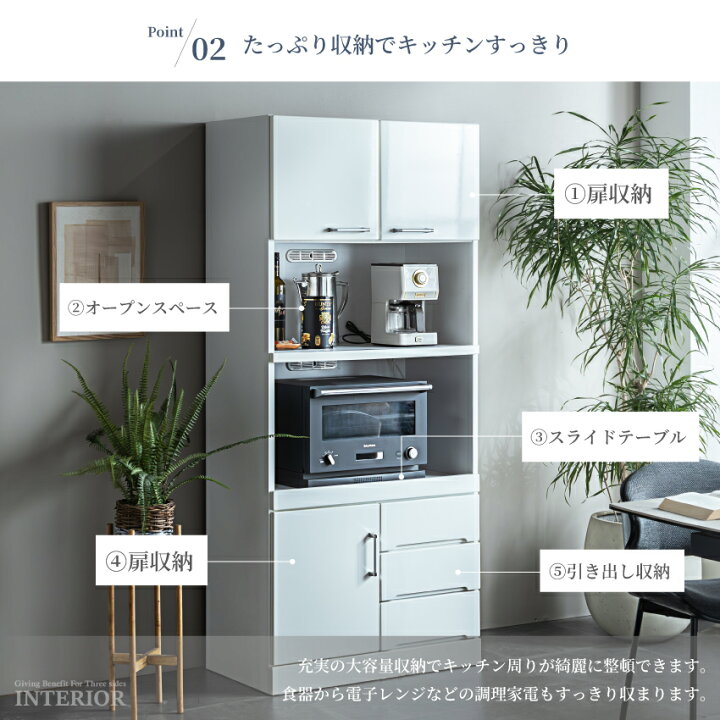 楽天市場】食器棚 キッチンボード 50cm 60cm 70cm 80cm 50幅 スリム 