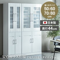 楽天市場】ハイタイプ（配送サービス組立対応可）（食器棚・キッチン 