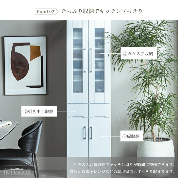 楽天市場】食器棚 キッチンボード 50cm 60cm 70cm 80cm 50幅 スリム 