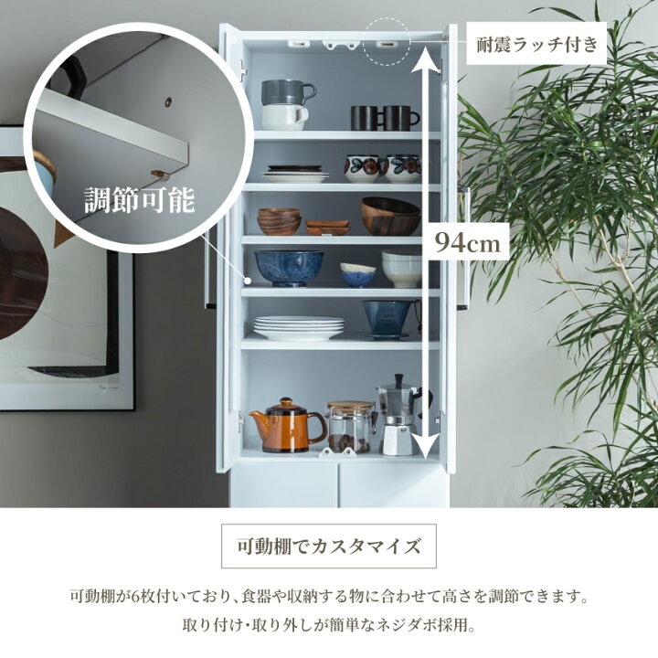 楽天市場】食器棚 キッチンボード 50cm 60cm 70cm 80cm 50幅 スリム 