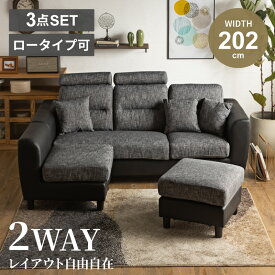 マラソン期間限定クーポン配布！ ソファー カウチソファ カウチ おしゃれ ダブルカウチ リビングソファー カウチソファー ソファ コーナー ソファ l字ソファ おしゃれソファー ダブルカウチ コーナーソファー 1人掛け 3人掛け 4人掛け 【送料無料/組立・設置付】