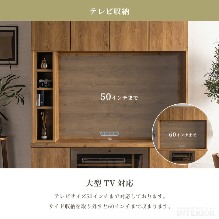 楽天市場】テレビ台 ハイタイプ 壁面収納 国産 おしゃれ テレビボード 