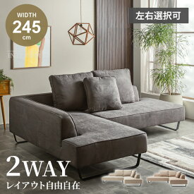 コーナーソファー コンパクト ソファー l字 3人掛け 4人掛け コーナー カウチ 北欧 おしゃれ ファブリック ソファ 布 カウチソファー リビングソファー L型 脚 ローバック ソファセット グレー ペールグレー 選べる向き 【送料無料/組立・設置付】GB-INTE-0697