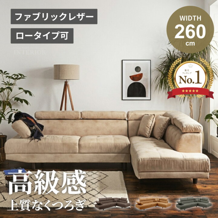 楽天市場】ソファー カウチソファ コーナーソファ l字 北欧 おしゃれ 