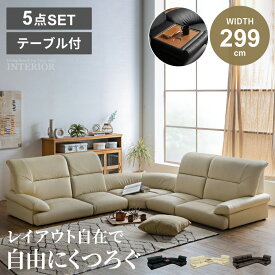 コーナーソファ コンパクト ローソファー ソファー ソファ こたつ用 3人掛け 4人掛け 5点セット フロアソファ ロータイプ カウチ おしゃれ こたつ フロアーソファ 合皮 3人掛けソファ レザー 3人掛けソファー 【送料無料】 GB-INTE-1110