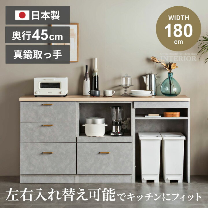 楽天市場】マラソン期間クーポン配布中！ キッチンカウンター 180 食器 
