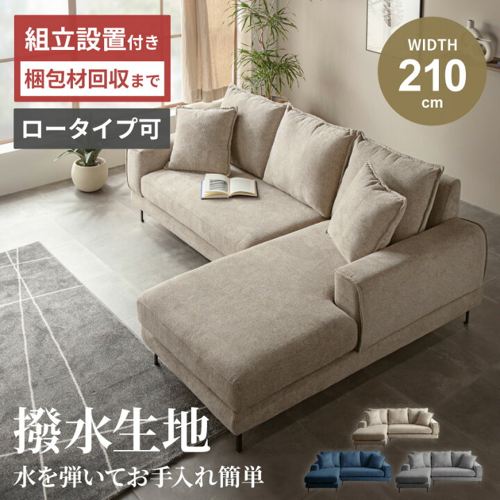 楽天市場】ソファー カウチソファー コーナーソファー ソファ l字 
