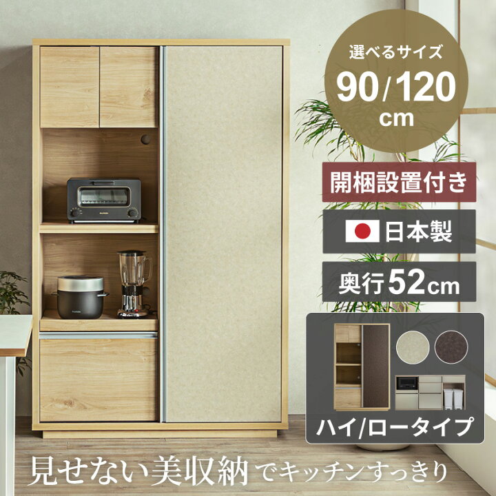 食器棚（美品）（送料込）（引取りも可能）楽天市場】2026円新春お年玉 