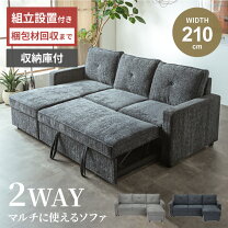 楽天市場】ソファーベッド 4人掛けの通販