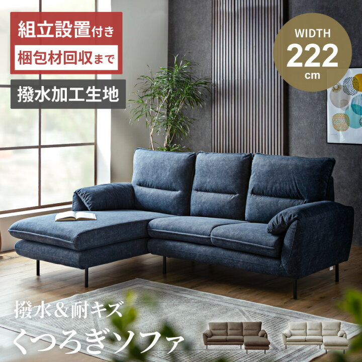 楽天市場】ソファー カウチソファ 傷に強い 汚れに強い ひっかきに強い 