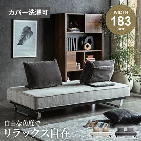 ソファー 3人掛け アイランドソファー ソファ 背もたれ アイランドソファ アイランド 幅183 クッション付 ソファベッド ベッド 省スペース ファブリック リグライニング クッションリクライニング 【送料無料】GB-INTE-1393