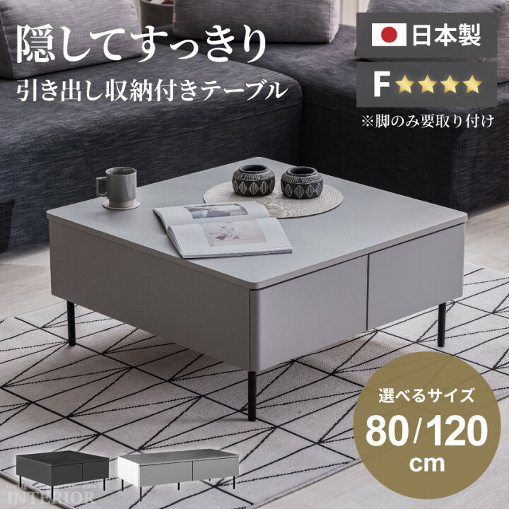 楽天市場】テーブル センターテーブル 収納 80 120 幅80 幅120 
