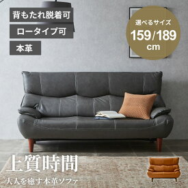 マラソン期間限定クーポン配布！ ソファ 革ソファー 2人掛け 3人掛け ソファー 革ソファー 本革ソファ おしゃれ 2人掛けソファー 3人掛けソファー スツール ロータイプ可 本革 応接室 社長室 応接ソファ 革 【送料無料/組立・設置付】