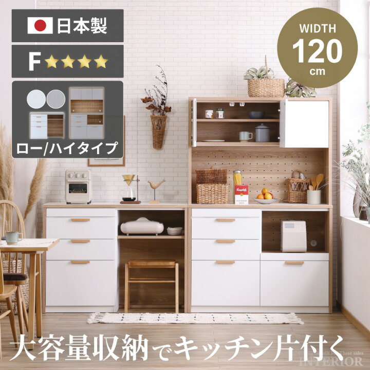 楽天市場】キッチンボード カウンター 120幅 おしゃれ ナチュラル 可動 