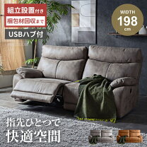 楽天市場】電動（テイスト（インテリア）北欧）（ソファ｜ソファ 