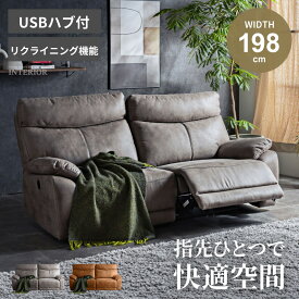 ソファ 3人掛け 北欧 おしゃれ 2分割 電動 おしゃれソファー リクライニングソファー リビングソファー 3人掛けソファ ソファー おしゃれ 電動ソファー ファブリックレザー 2人用 電動リクライニング グレー キャメル 【送料無料/組立・設置付】GB-INTE-0401