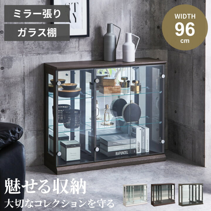 楽天市場】ガラスコレクションケース ディスプレイラック コレクション 