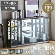 マラソン期間限定クーポン配布！ ガラスコレクションケース ディスプレイラック コレクションボード ラッ…