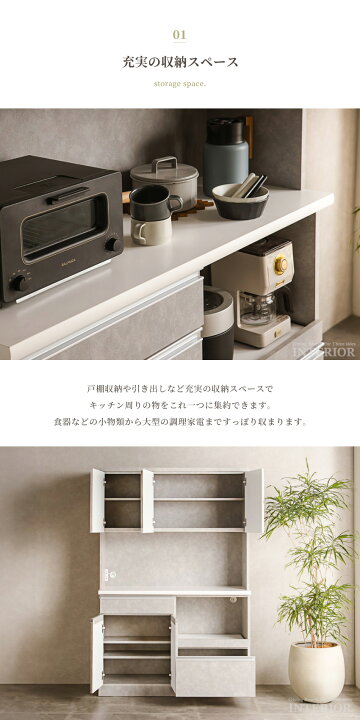 楽天市場】食器棚 ロータイプ キッチンボード ハイタイプ キッチン 