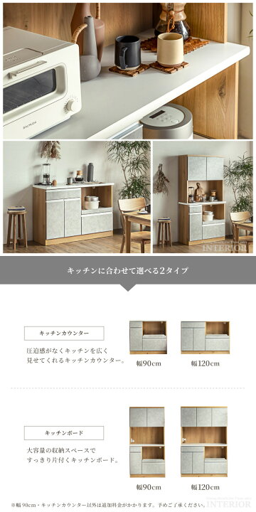 楽天市場】食器棚 キッチンボード キッチンカウンター 120 90 モイス付 