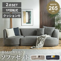楽天市場】回転ソファの通販