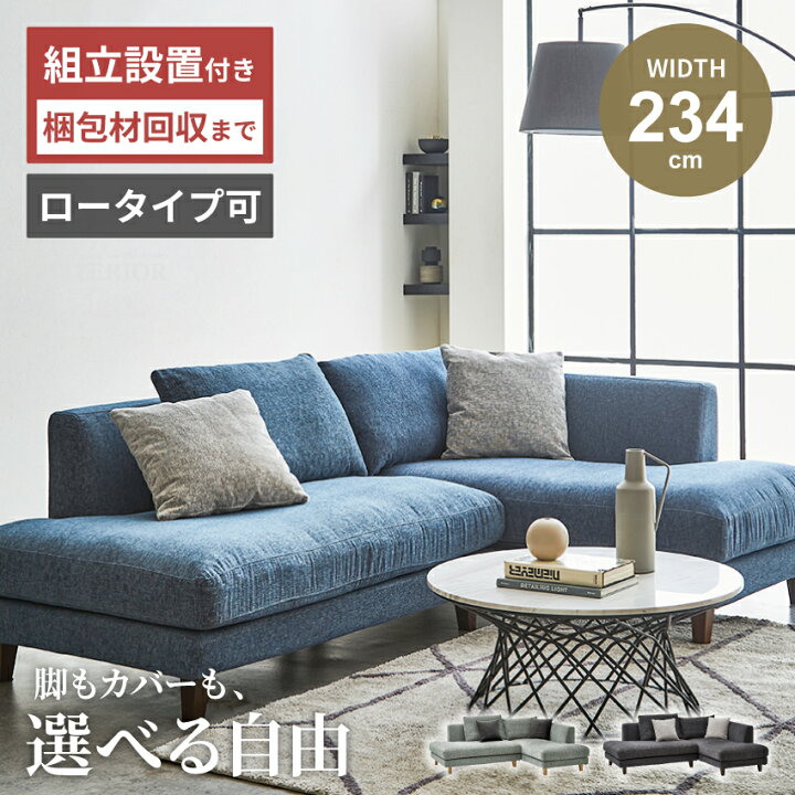 楽天市場】ソファー コーナーソファ カウチソファー l字 カウチ 