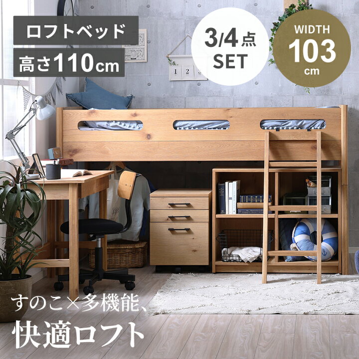 楽天市場】ベッド 2段ベッド システムベッド 木製システムベッド 