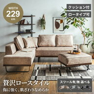 マラソン期間クーポン配布中！ ソファー コーナーソファ 傷に強い ひっかきに強い ペット ペット生地 カ…