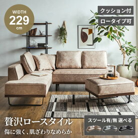 マラソン期間クーポン配布中！ ソファー コーナーソファ 傷に強い ひっかきに強い ペット ペット生地 カウチソファ コンパクト ソファ l字 カウチ コーナー コンパクトソファ おしゃれ 3人掛け 4人掛け ベルベット調 ゆったり スツール クッション 【送料無料/組立・設置付】