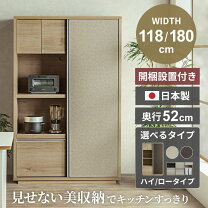 楽天市場】キッチンボード スライド扉の通販
