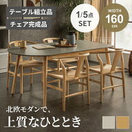 ダイニングテーブル ダイニングセット ペニンシュラ 半円 壁付け 5点セット 4人掛け ダイニングテーブル…