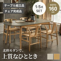 楽天市場】ベージュ（ダイニングセット｜インテリア・寝具・収納）の通販