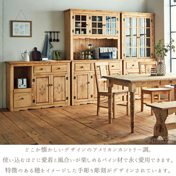 楽天市場】キッチンボード 120幅 食器棚 おしゃれ ダイニングボード 