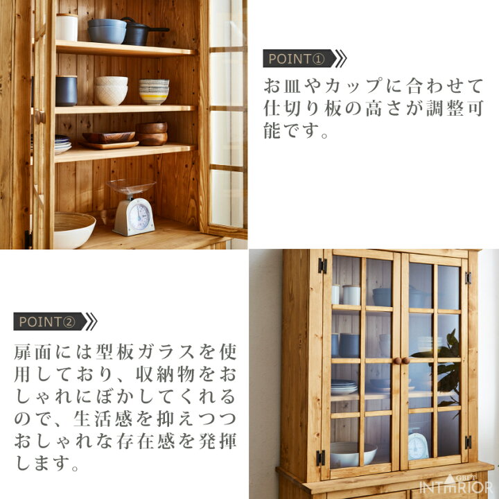 楽天市場】キッチンボード 90幅 食器棚 おしゃれ 収納 ダイニング 