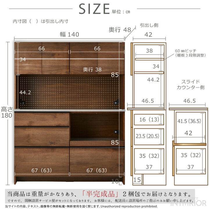 楽天市場】キッチンボード 140 おしゃれ 食器棚 ニッポネア 幅140 木製 