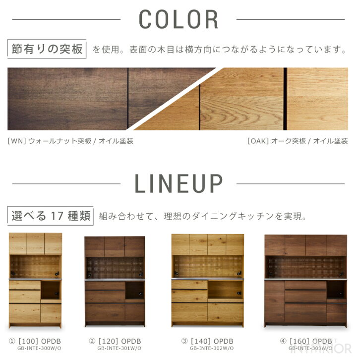 楽天市場】キッチンボード 140 おしゃれ 食器棚 ニッポネア 幅140 木製 