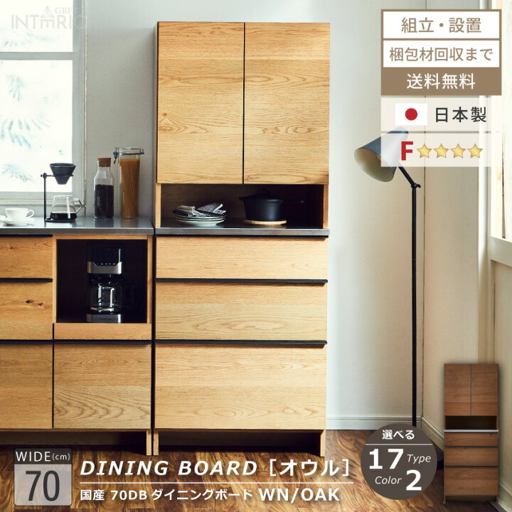 楽天市場】マラソン期間限定クーポン配布！ キッチンボード 70 