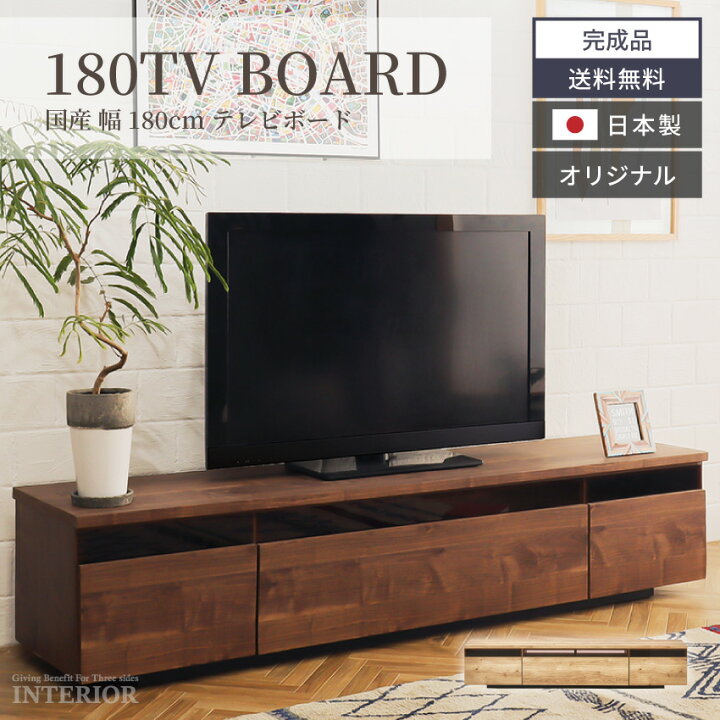 テレビボード 160 日本製 大川家具 完成品 天然木 木製 TVボード テレビ台 ローボード 高級家具 通販 