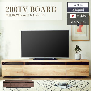 天然木 テレビ台 Avラック 通販 価格比較 価格 Com