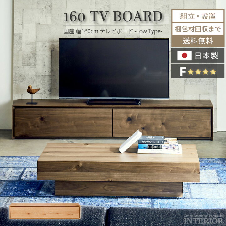 楽天市場】【送料無料 / 組立・設置付】【ポイント10倍】テレビ台 160  