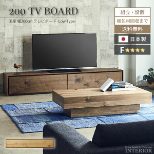 テレビボード 0cm ウォールナットの通販 価格比較 価格 Com