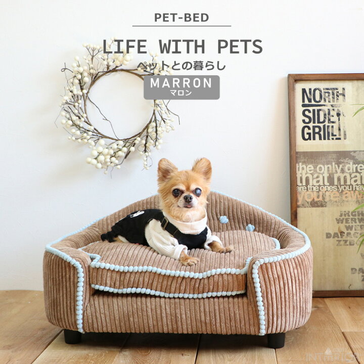 楽天市場 ペット ベッド ふわふわ ソファ ソファー ソファーベッド ペット用ソファー 犬 猫 小型犬 室内犬 かわいい 犬用 猫用 コーデュロイ ペットファニチャー ペット家具 マロン インスタ映え Pet Sns Instagram 送料無料 Gbft Interior