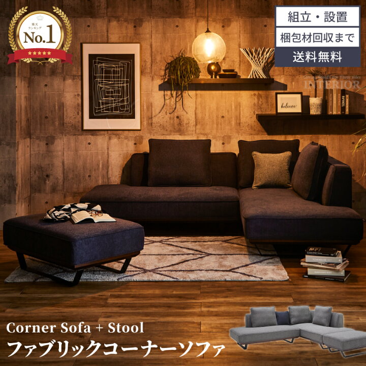 楽天市場】ソファー カウチソファ l字 カウチ コーナーソファー 